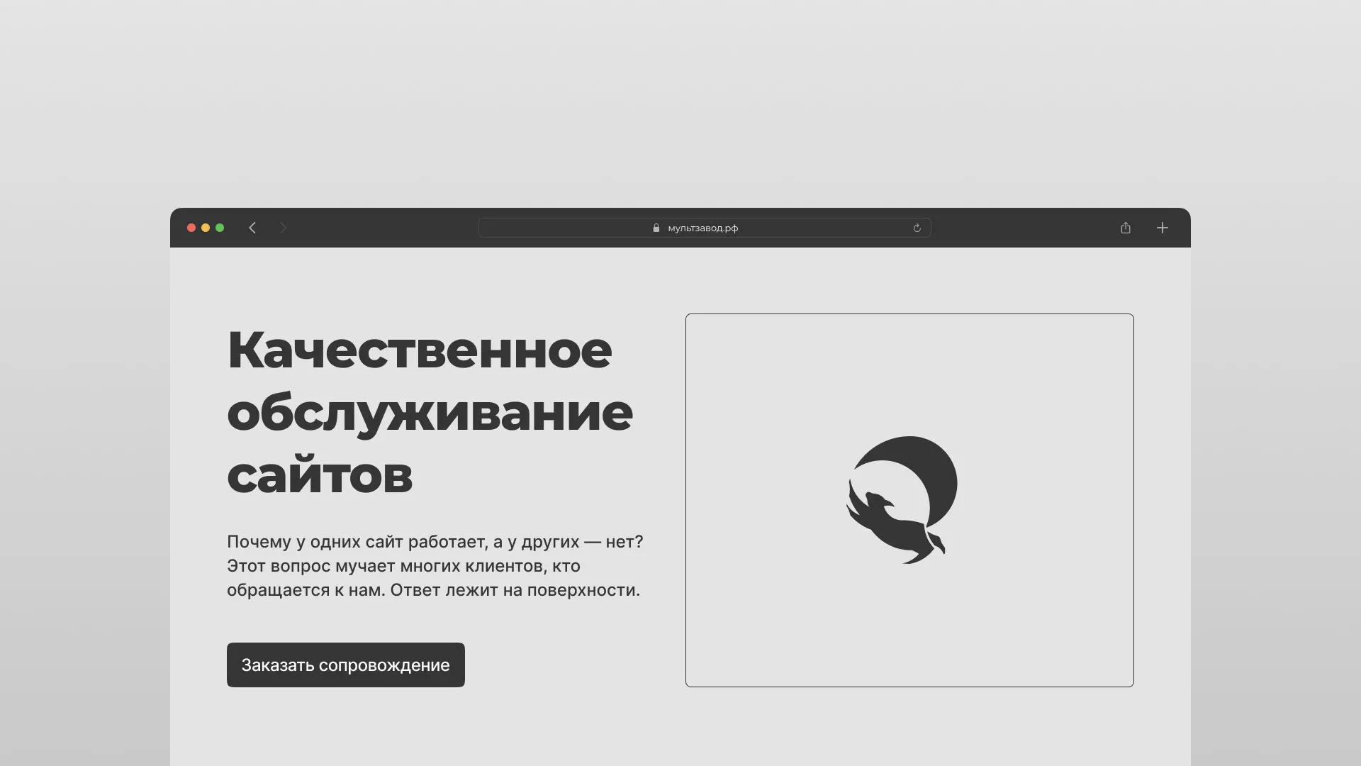 Комплексное сопровождение сайтов в Глазове