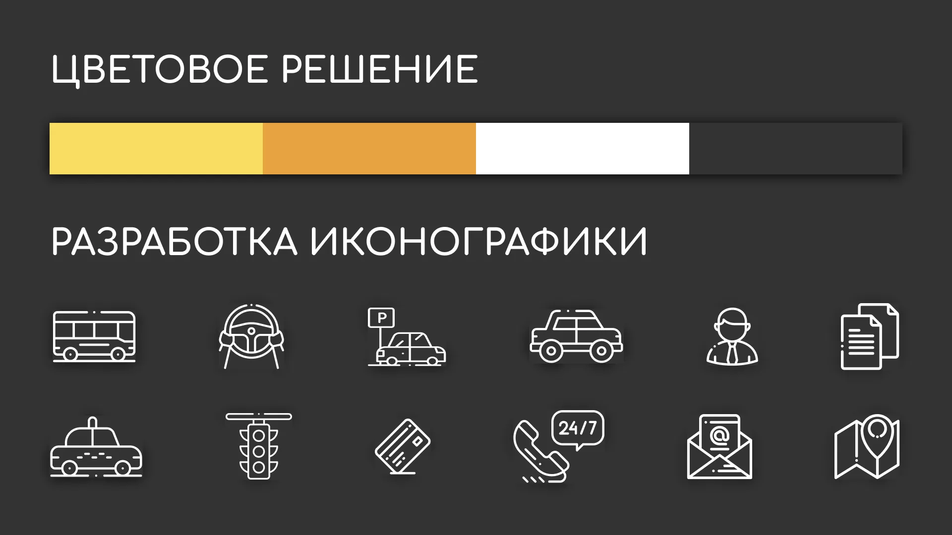 Разработка сайта службы «Городского такси» в Глазове