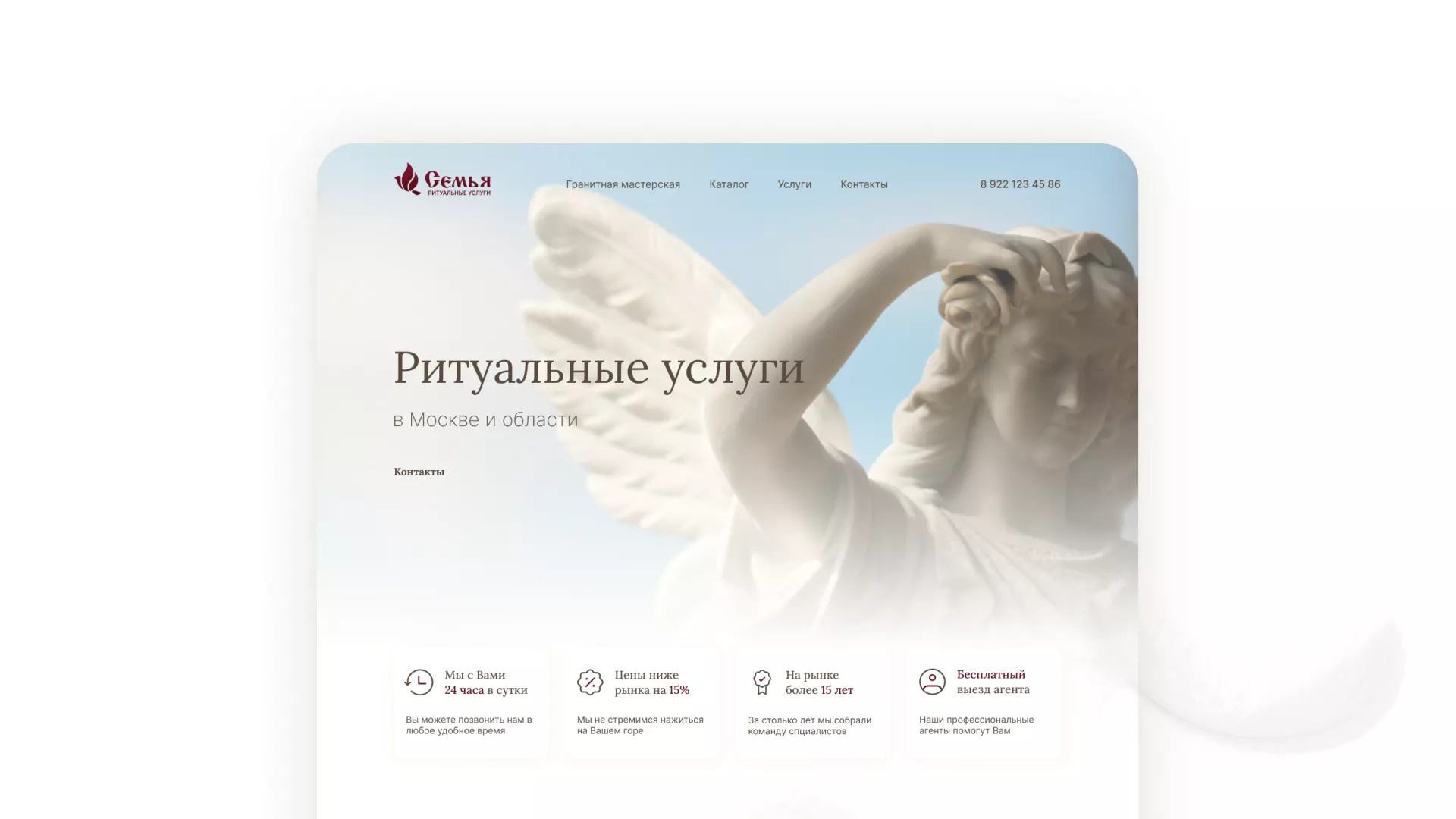 Разработка логотипа и сайта в Глазове ритуальных услуг «Семья»