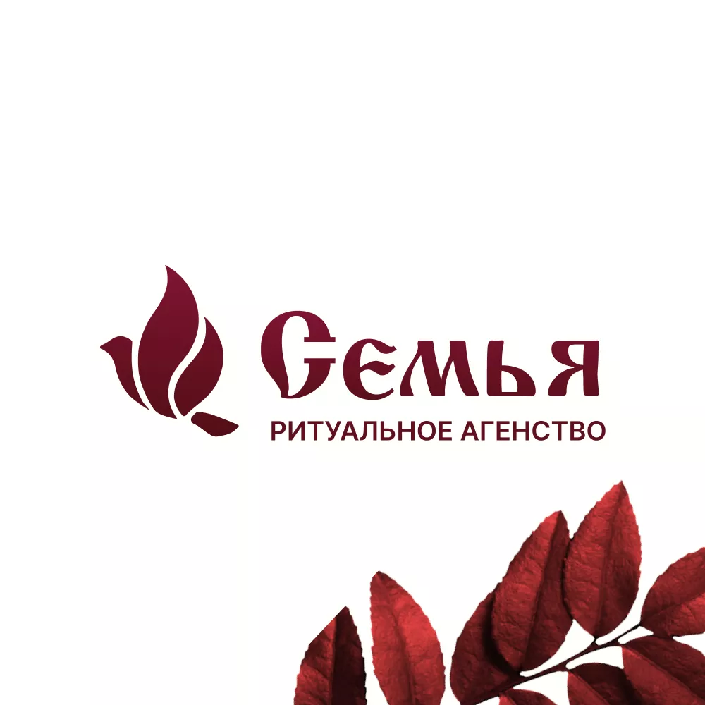 Разработка логотипа и сайта в Глазове ритуальных услуг «Семья»