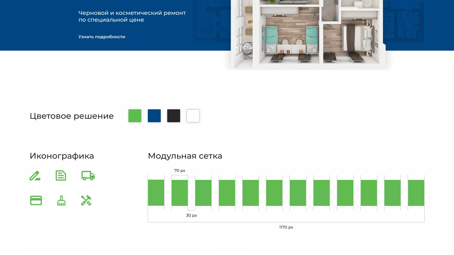 Разработка сайта компании «REMZONA» в Глазове