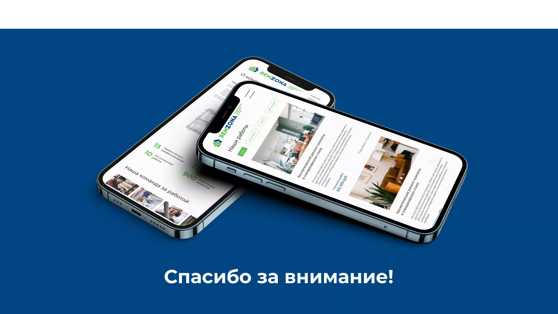 Разработка сайта компании «REMZONA» в Глазове