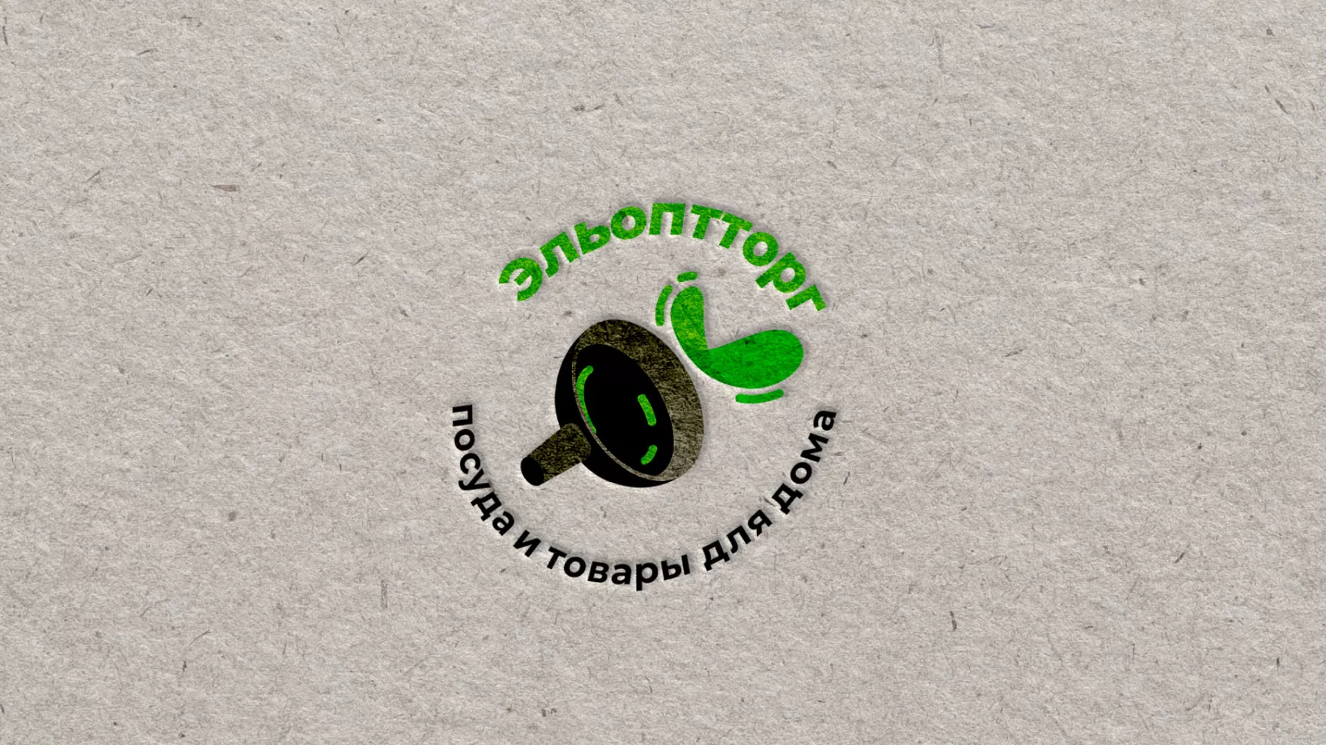 Разработка логотипа для компании по продаже посуды и товаров для дома в Глазове