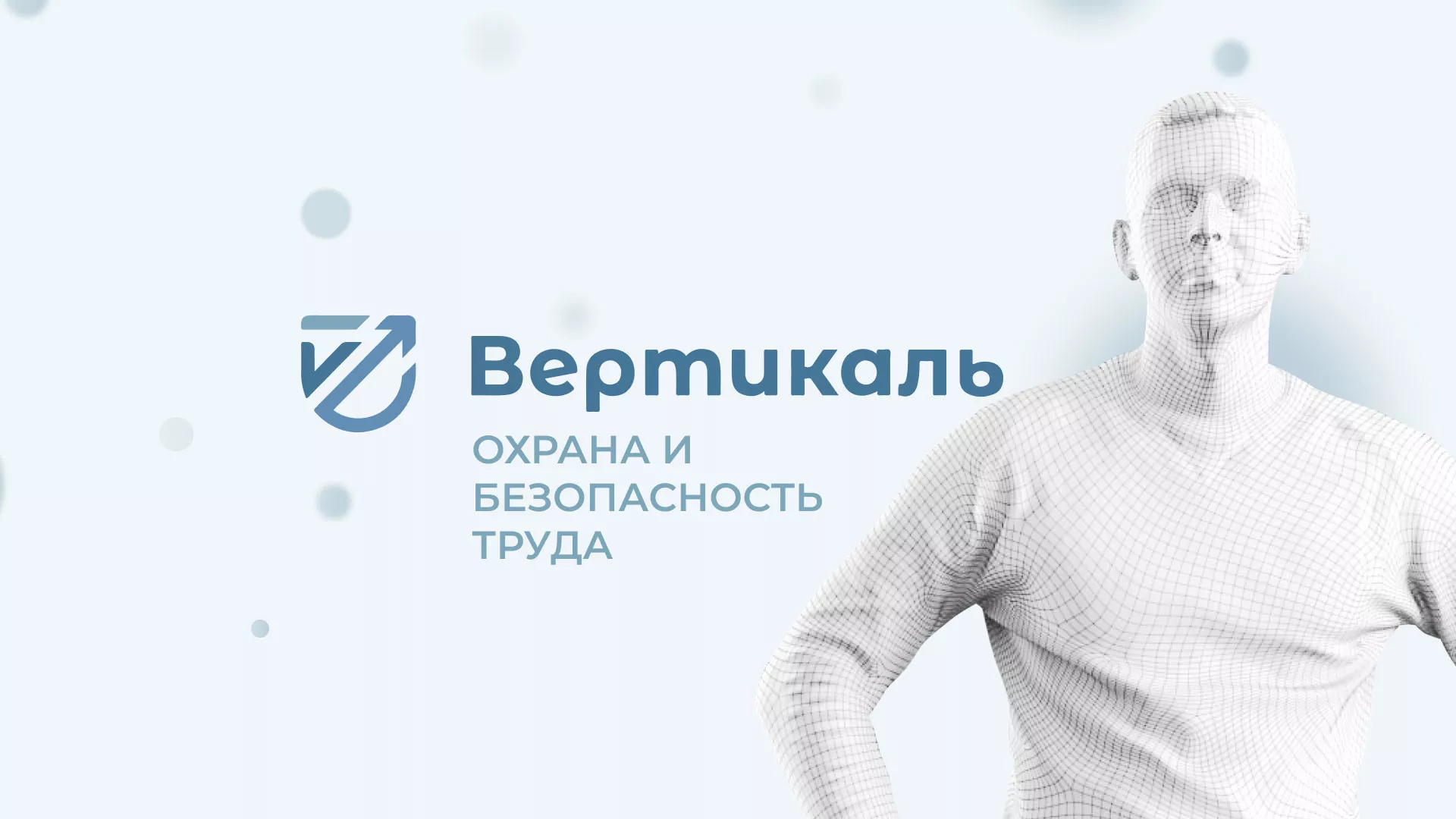Создание сайта учебного центра «Вертикаль» в Глазове