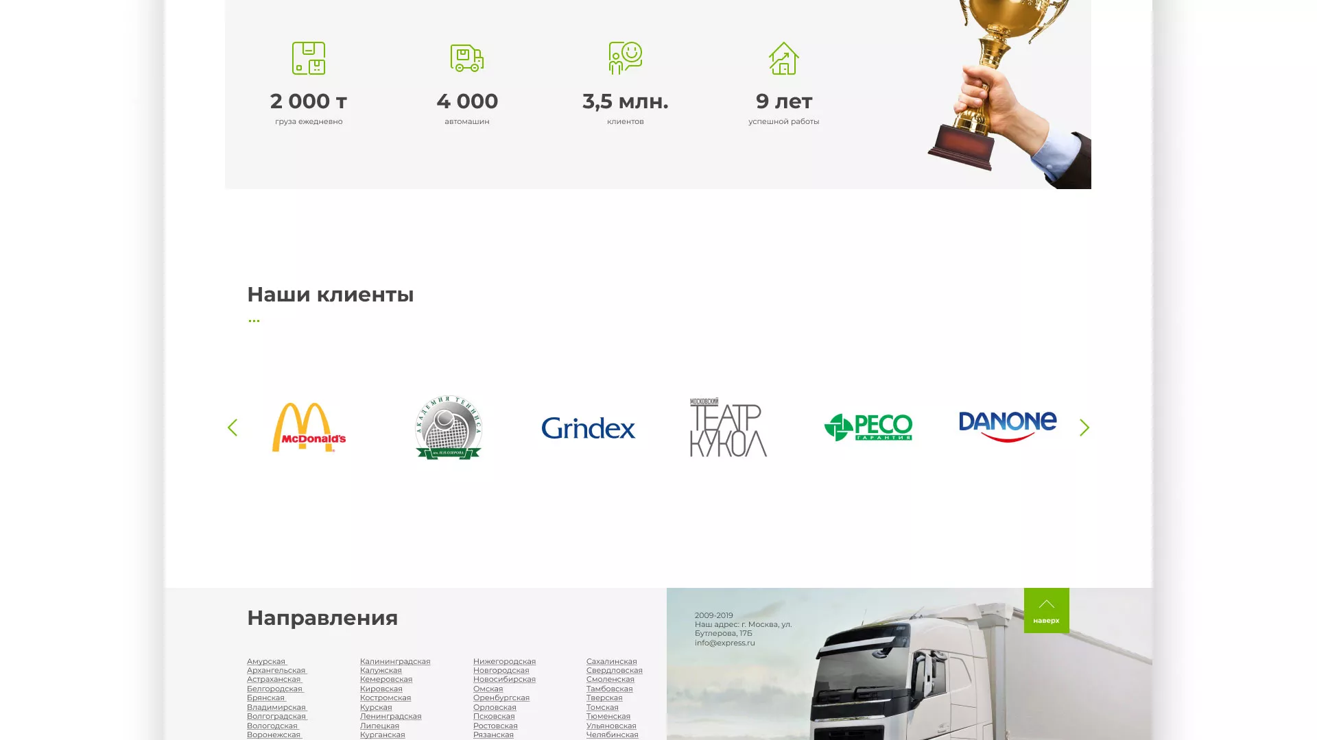 Разработка логотипа и сайта компании «Инком-Логистика» в Глазове