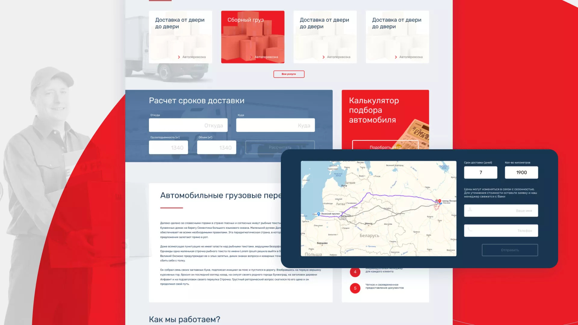 Разработка сайта экспедиционной компании в Глазове