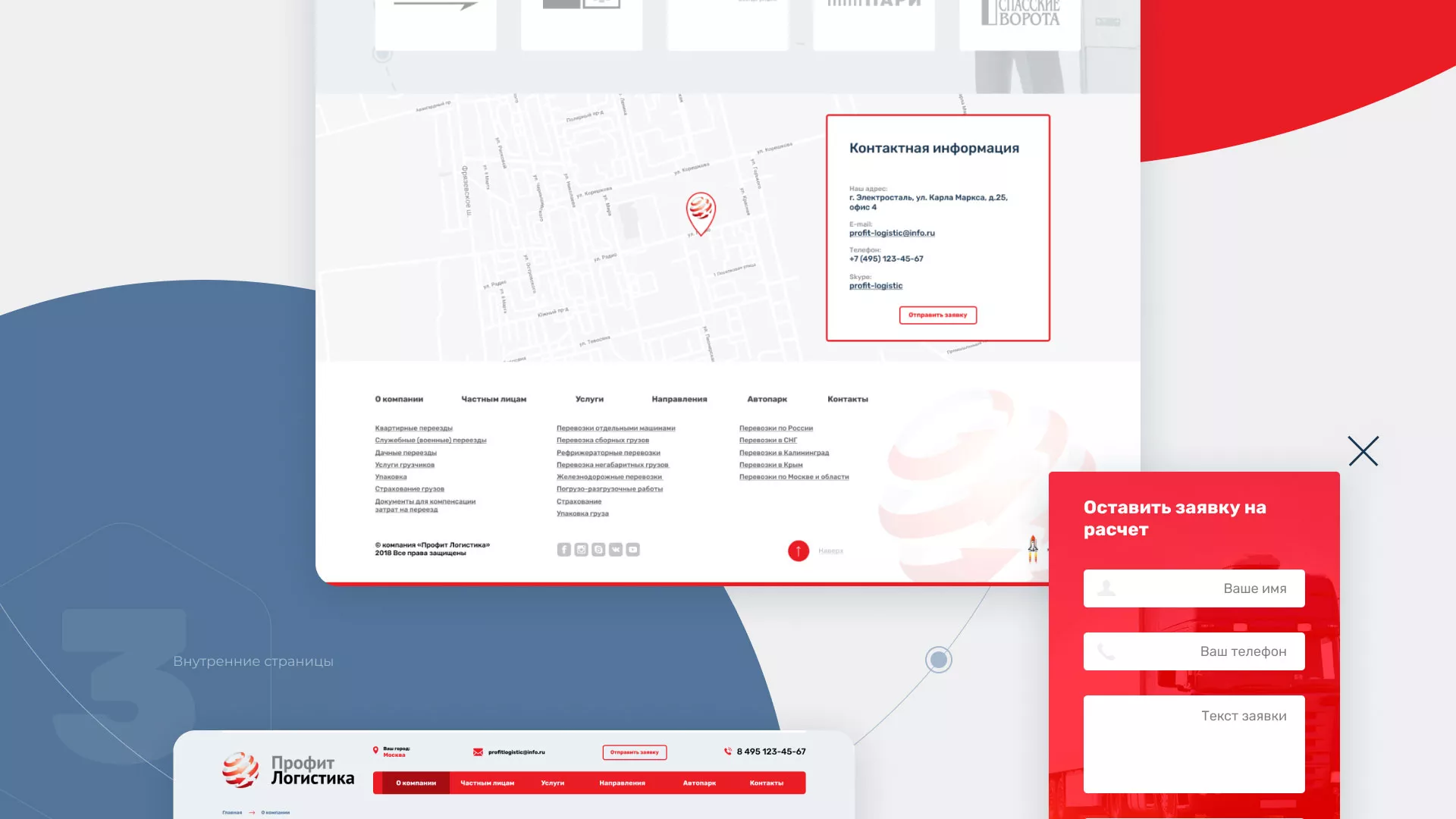 Разработка сайта экспедиционной компании в Глазове