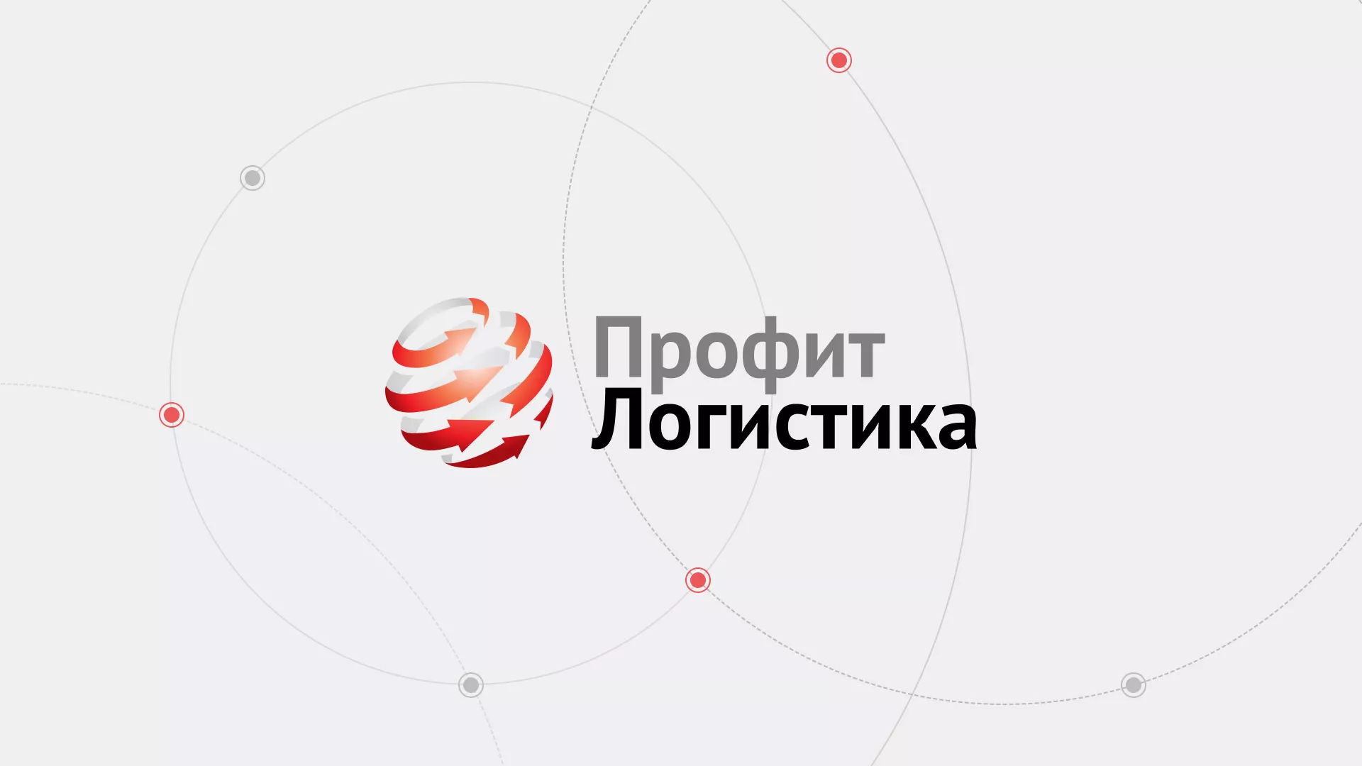 Разработка сайта экспедиционной компании в Глазове