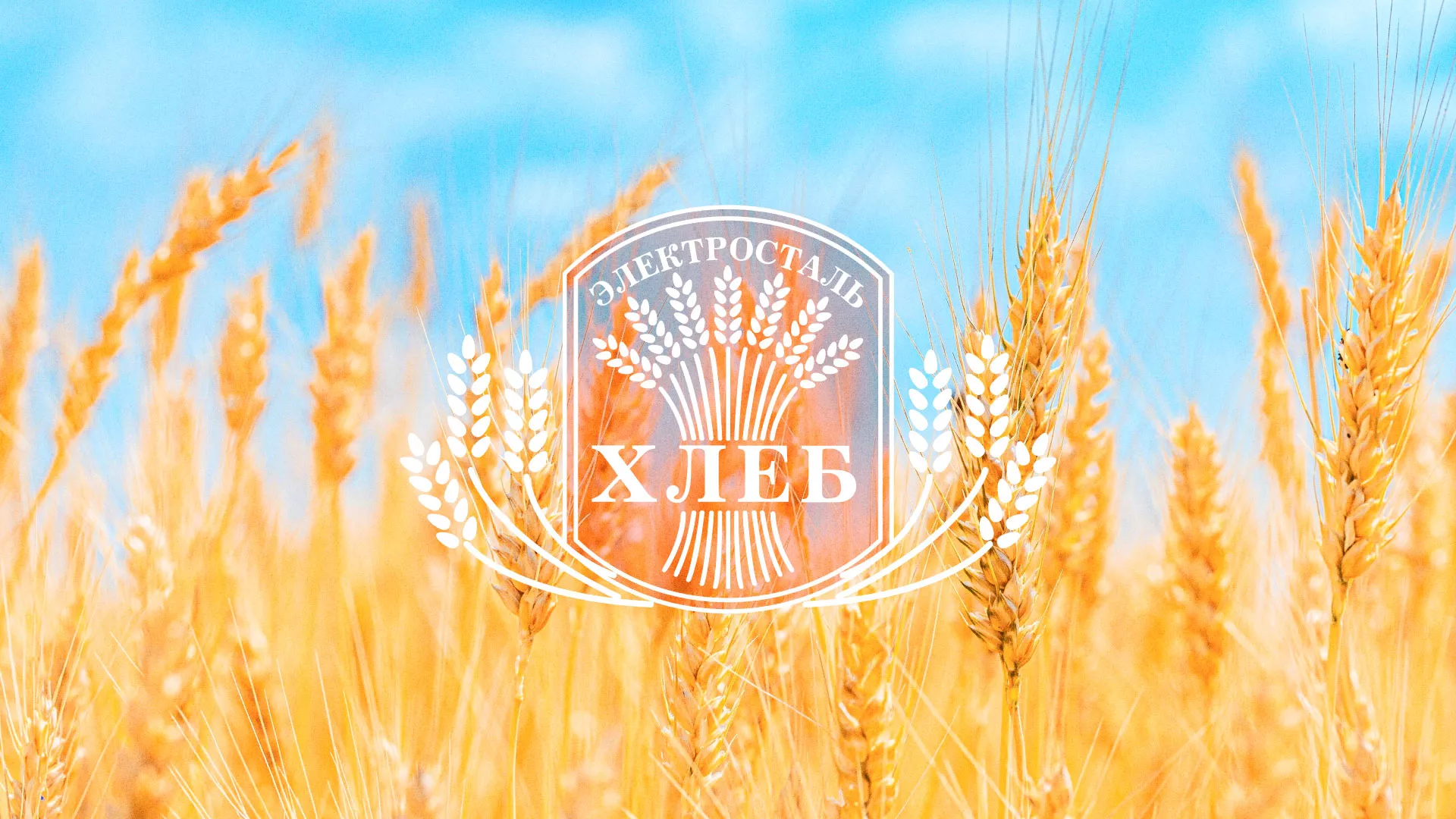 Создание сайта для хлебзавода в Глазове