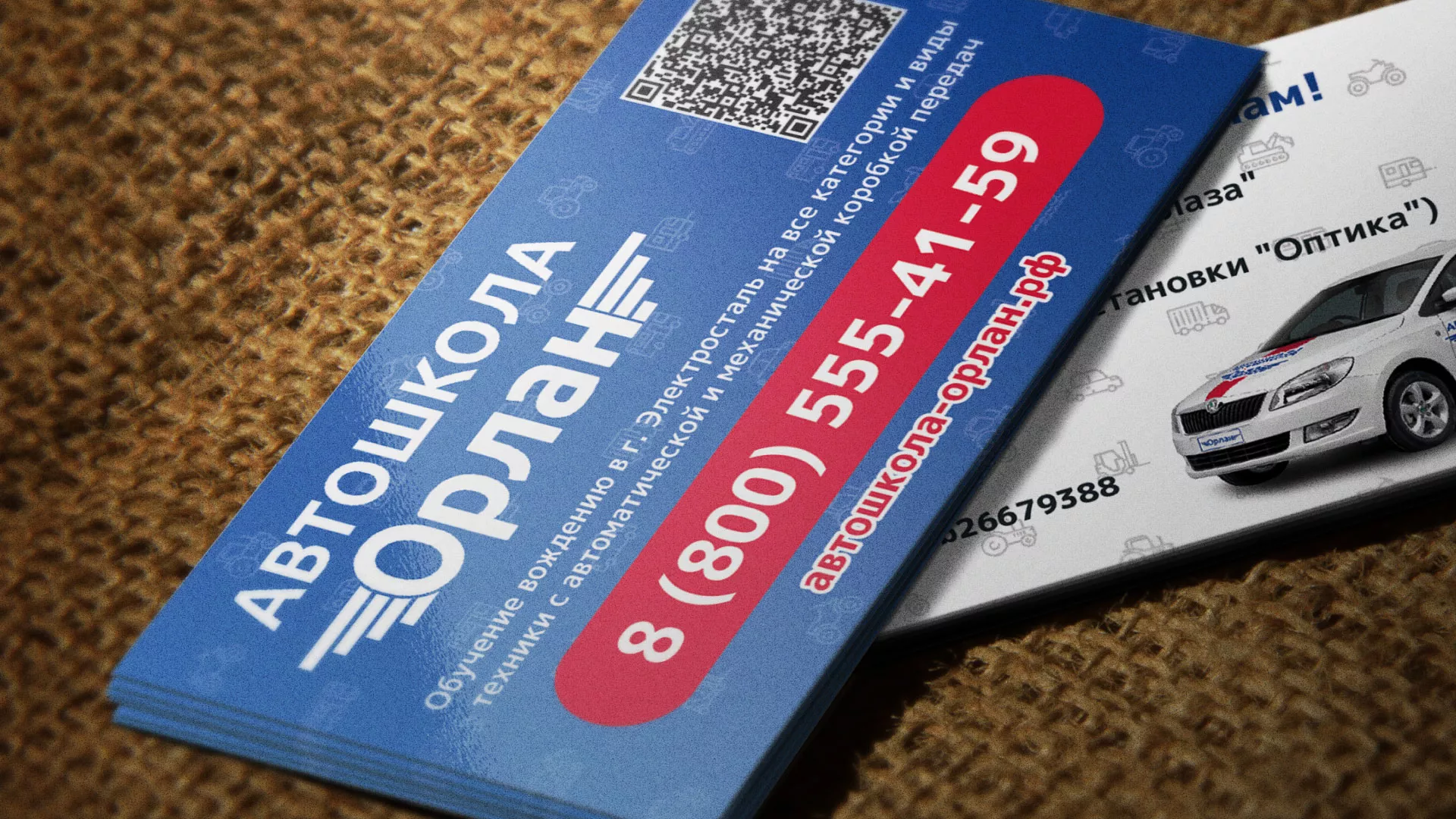 Разработка промо-визиток для автошколы «Орлан» в Глазове