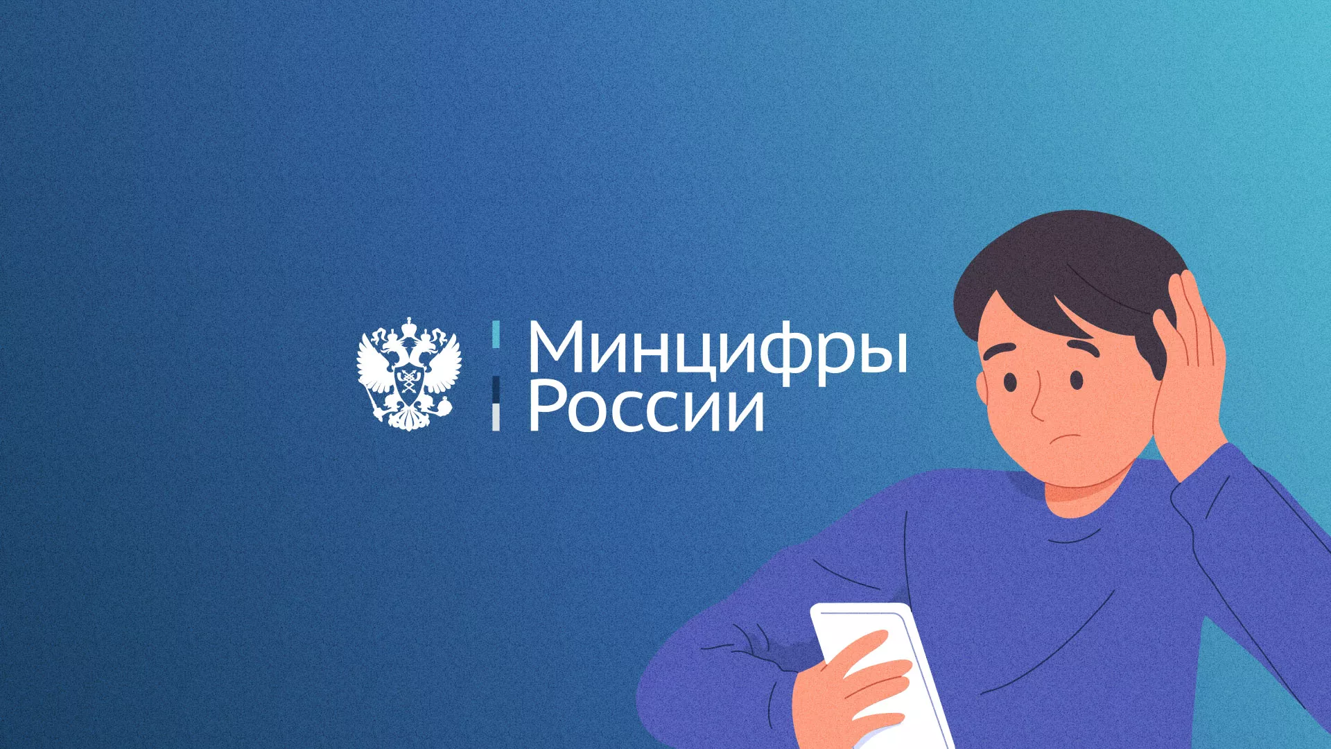 Минцифры и российские сертификаты безопасности SSL для сайтов в Глазове