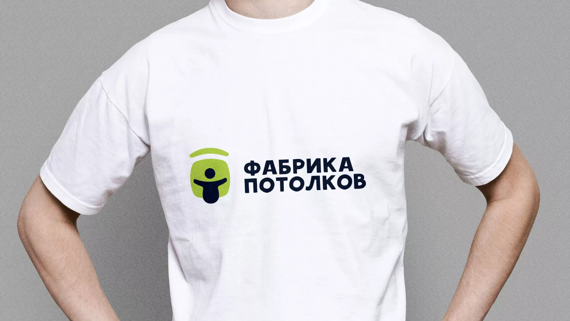 Разработка фирменного стиля для фабрики натяжных потолков в Глазове