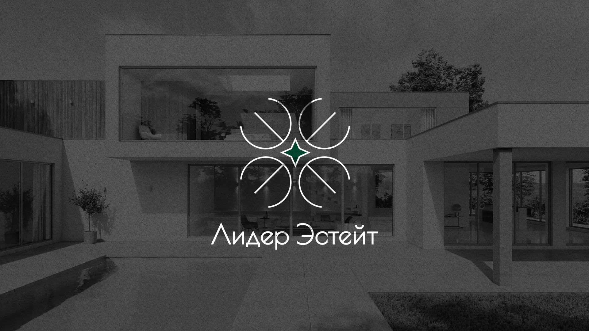 Создание логотипа компании «Лидер Эстейт» в Глазове