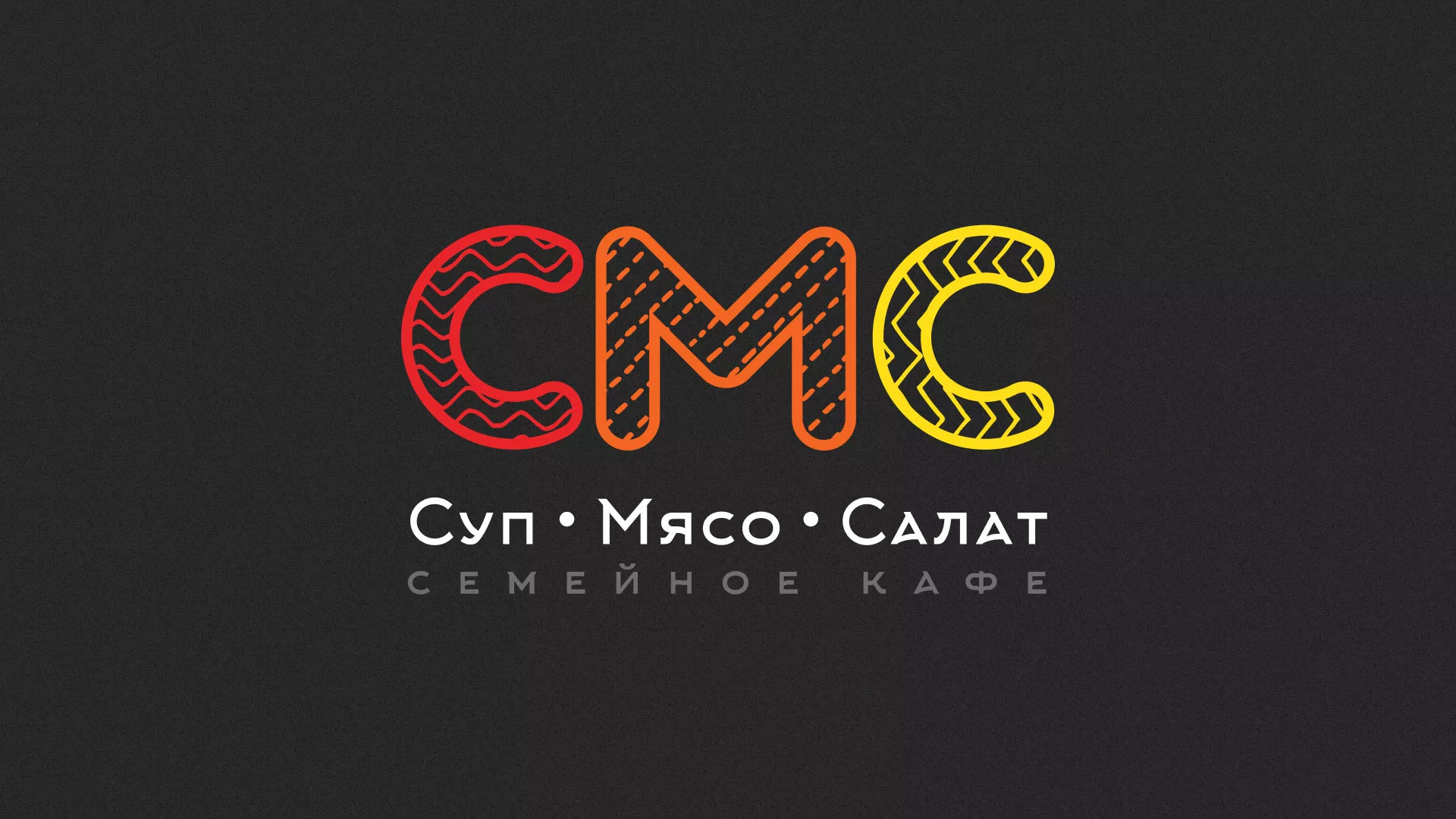 Разработка сайта кафе-столовой «Суп-Мясо-Салат» в Глазове